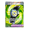 A Japanese Pokémon Trading Card Game trainer card featuring the Counter Gain item, with a holographic silver border and a green and yellow swirling energy background.