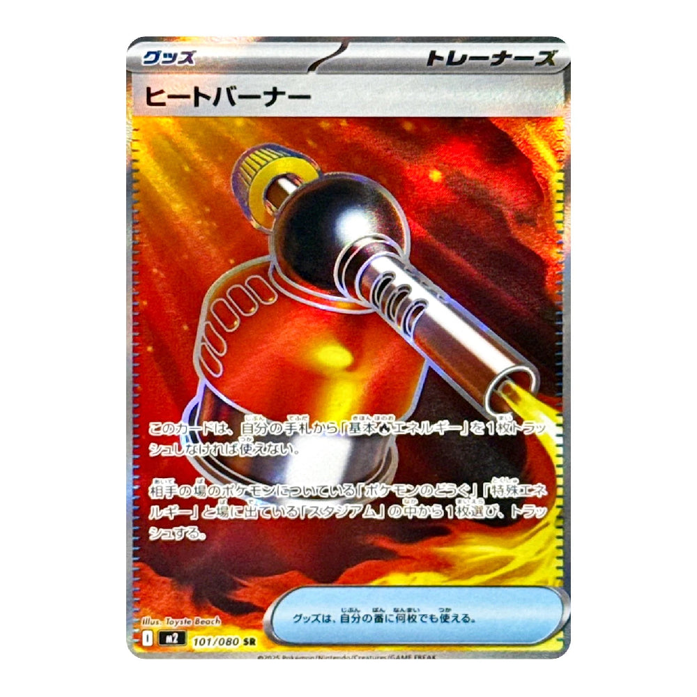 A Japanese Pokémon Trading Card Game card for the Heat Wave trainer card, featuring a holographic finish with red and orange fiery artwork and a metallic hot iron illustration.