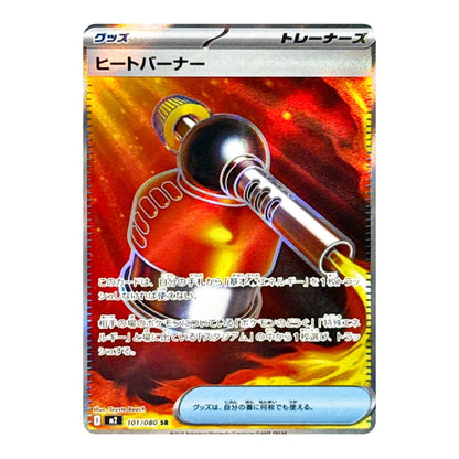 A Japanese Pokémon Trading Card Game card for the Heat Wave trainer card, featuring a holographic finish with red and orange fiery artwork and a metallic hot iron illustration.