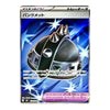 A Pokémon trading card featuring the metallic spiked helmet Pokémon Pancham, with Japanese text and a blue starry background.