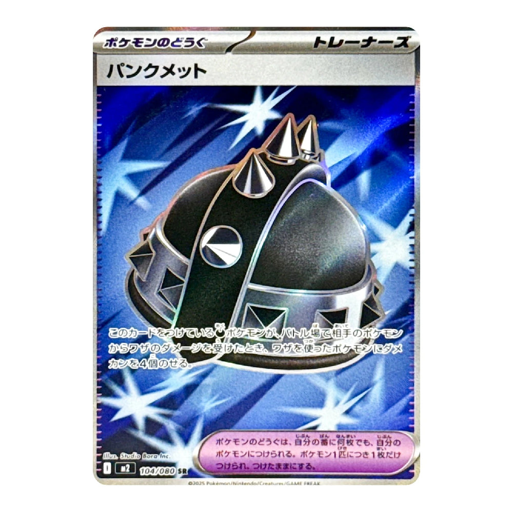 A Pokémon trading card featuring the metallic spiked helmet Pokémon Pancham, with Japanese text and a blue starry background.