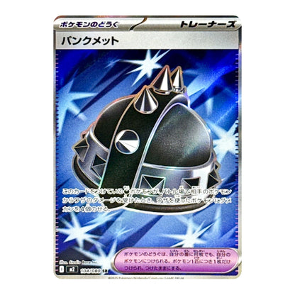 A Pokémon trading card featuring the metallic spiked helmet Pokémon Pancham, with Japanese text and a blue starry background.