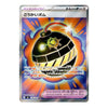 A single Pokémon trading card featuring the character “Gukaimu Bomb” (Gukaimu Bomblete) with Japanese text, shown against a plain white background.