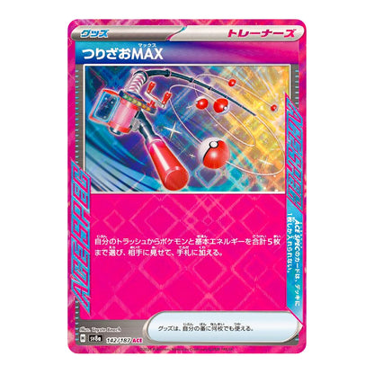 A single Pokémon trading card featuring a fishing rod trainer accessory with Japanese text and artwork on a pink card face.