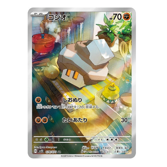 A Pokémon trading card featuring the character Koffing in a kitchen scene, with Japanese text and a silver border on a white background.