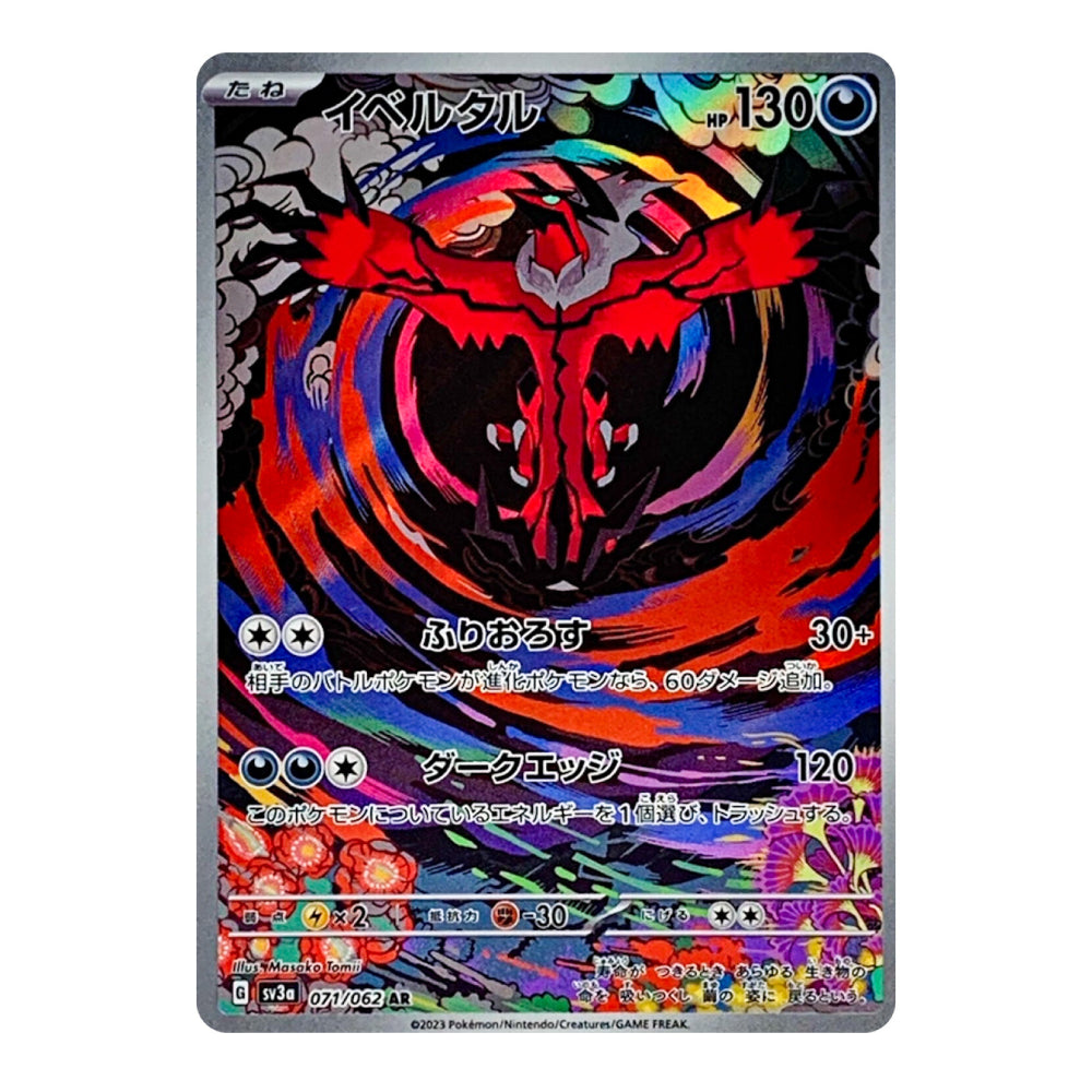 A holographic Pokémon trading card featuring the character Ivelcalibur with a dark, swirling multicolor background and rainbow reflective foil effects.