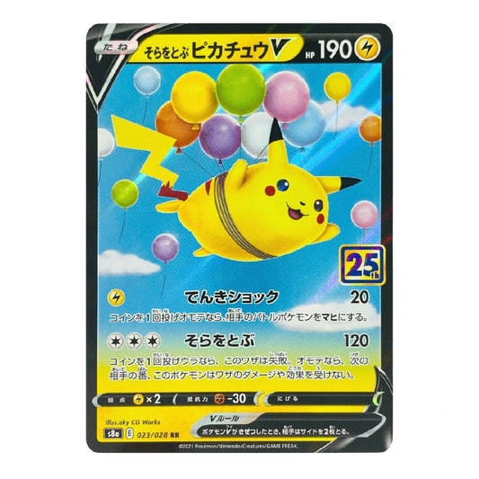 A Pokémon trading card featuring Pikachu flying among colorful balloons, with Japanese text and game stats printed on the card. The card is shown against a plain white background.