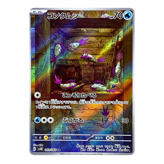 A holographic Pokémon trading card featuring the character Conkion from The Pokémon Story, with Japanese text and a colorful iridescent rainbow border.
