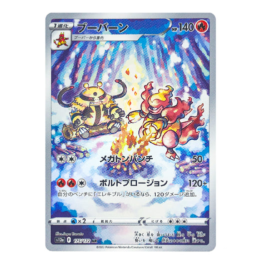 A Japanese Pokémon trading card featuring Bulbasaur and Cyndaquil on a blue and purple illustrated background, with a silver holographic border and visible Pokémon and Nintendo copyright text at the bottom.