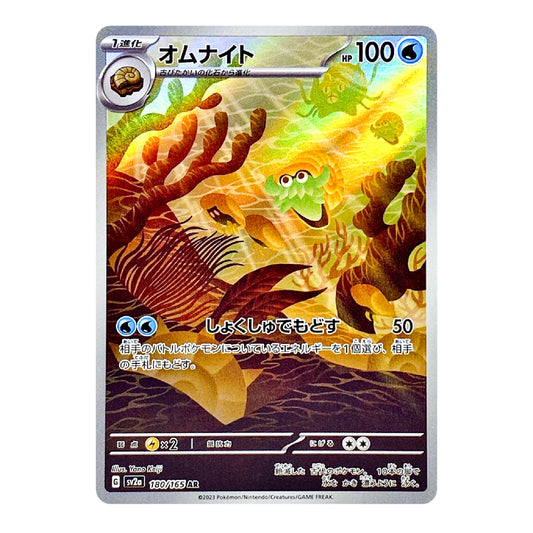 A single Pokémon trading card featuring the character Omnitodon in Japanese, with a silver border and colorful artwork of a green creature among glowing yellow and orange coral-like structures.