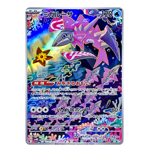 A holographic Pokémon TCG trading card featuring the character Mewgurl from the Silver Tempest expansion. The card has a vibrant, multicolored underwater illustration with a strong rainbow iridescent sheen, Japanese text, and a silver border.