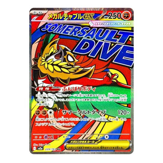A holographic Pokémon trading card featuring the character Megarithmcel ex. with the move 'Somersault Dive', shown against a plain white background.