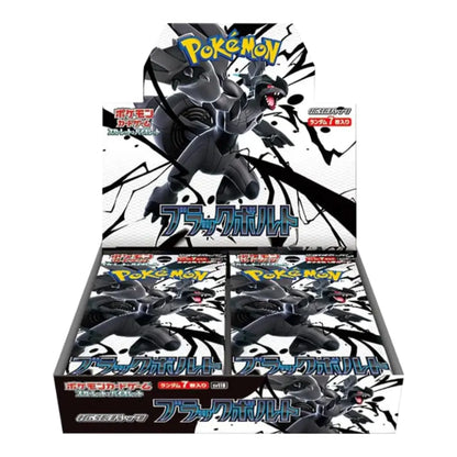 Pokémon Black Bolt trading card display box with multiple booster packs inside, featuring artwork of Black Bolt on the front and Japanese text.
