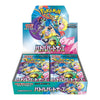 A Pokémon Battle Patrol Cards display box containing multiple booster packs, shown on a plain white background. The packaging features colorful character artwork and Japanese text.