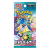 A Pokémon booster pack featuring Battle Partnership artwork with colorful anime characters and the Pokémon logo on a white background.
