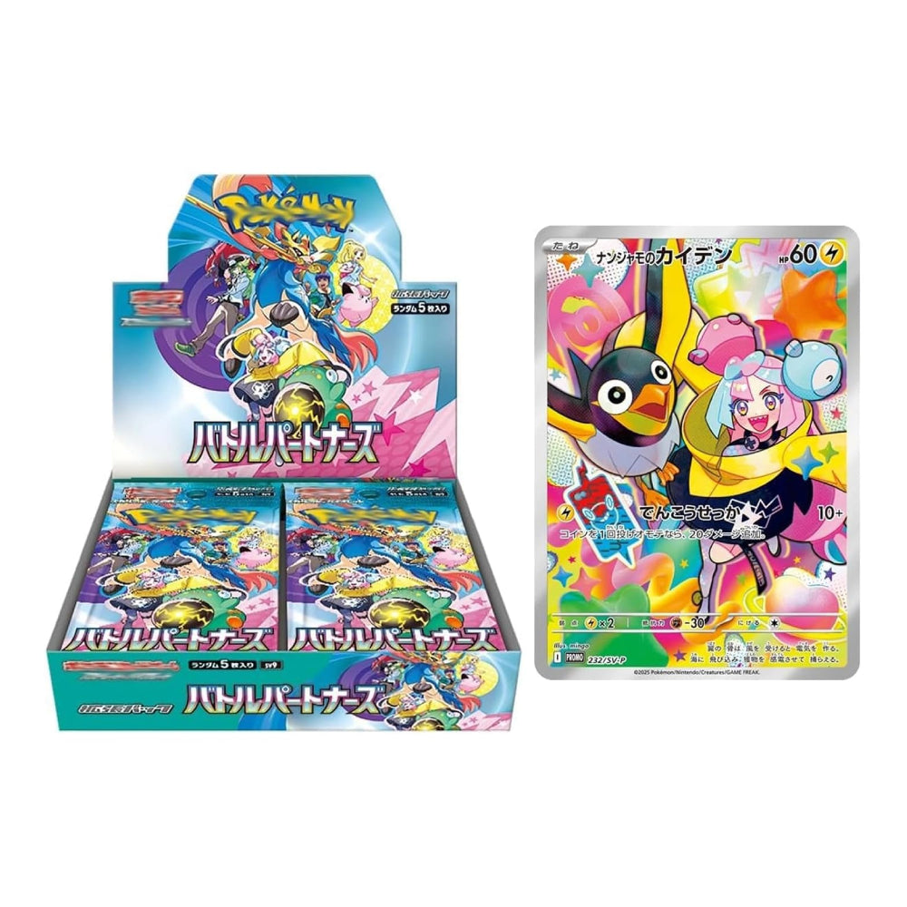A Pokémon Trading Card Game display box filled with booster packs shown next to a single illustrated card featuring a colorful character on a plain white background.