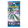 A Pokémon booster pack featuring artwork of a white and green robotic Pokémon with pink accents, set against a blue and purple space-like background with the large yellow Pokémon logo.