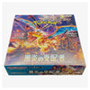 A sealed Pokémon trading card booster box featuring Charizard artwork on a light gray background. The box has Japanese text and a visible 'OVERFAULCD' watermark across the center.