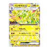 A Japanese Pokémon trading card featuring Ex Panzirus, with a holographic silver border and a bright yellow illustration of the dragon on a white background.