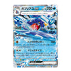 A single Pokémon trading card featuring Groudon ex in Japanese, with a blue and silver holographic card design and artwork of Groudon on the front.