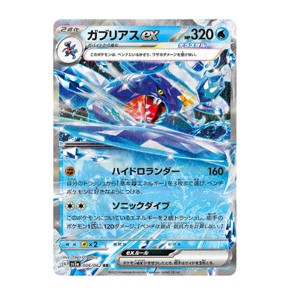 A single Pokémon trading card featuring Groudon ex in Japanese, with a blue and silver holographic card design and artwork of Groudon on the front.