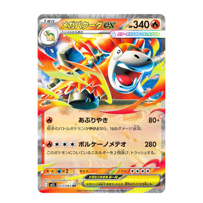 A single Pokémon trading card featuring Mega Bulbasaur ex, shown flat against a plain white background. The card has a silver holographic border and colorful artwork with blue, orange, yellow, red, and white tones.