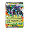 A single Pokémon trading card featuring Magikarp EX, shown flat against a plain white background. The card has a silver holographic border and colorful artwork with blue, purple, black, orange, and yellow tones.