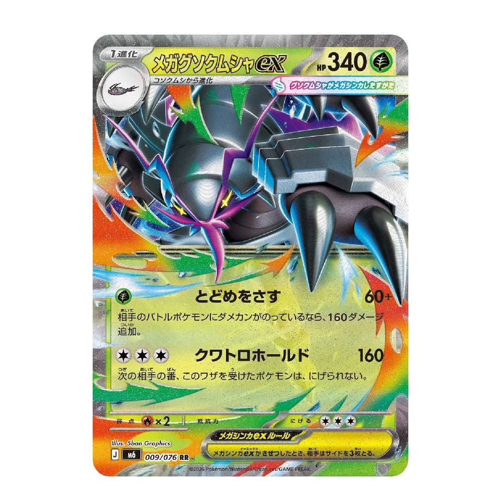 A single Pokémon trading card featuring Magikarp EX, shown flat against a plain white background. The card has a silver holographic border and colorful artwork with blue, purple, black, orange, and yellow tones.