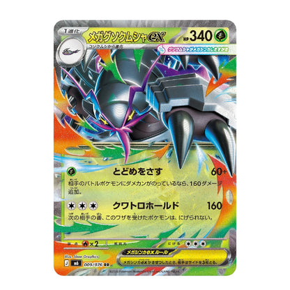 A single Pokémon trading card featuring Magikarp EX, shown flat against a plain white background. The card has a silver holographic border and colorful artwork with blue, purple, black, orange, and yellow tones.