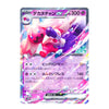 A Pokémon trading card featuring the EX Pokémon Decospan (デカスパン) with pink and purple artwork, Japanese text, and a holographic finish on a white background.