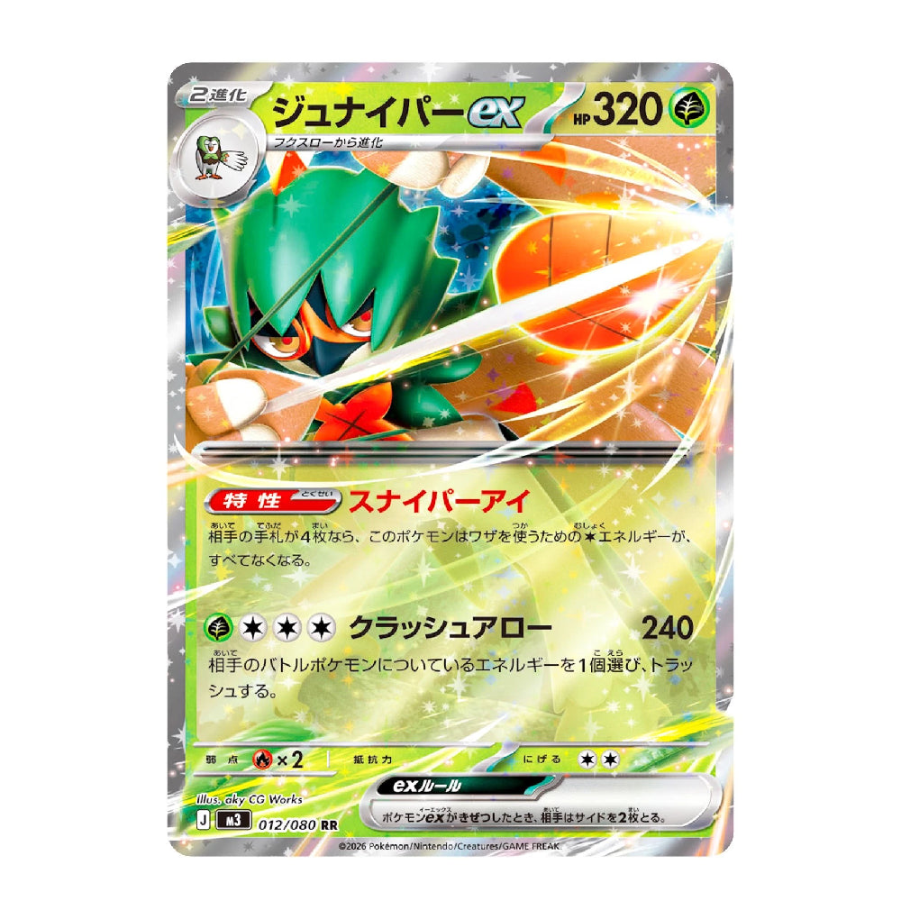 A single Pokémon trading card featuring the EX character Juniper, with Japanese text and a holographic silver border on a plain white background.