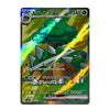 A holographic Pokémon trading card featuring Dodonkēr CX with a green tree and fiery yellow energy effect, shown on a plain light background.