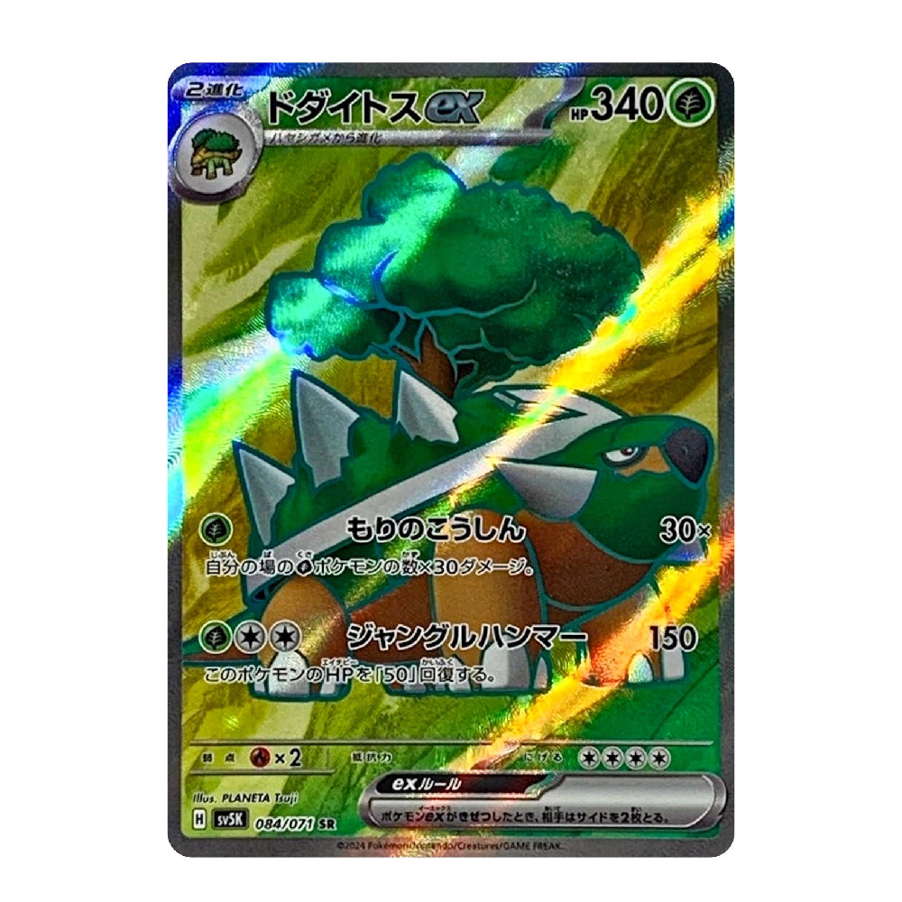 A holographic Pokémon trading card featuring Dodonkēr CX with a green tree and fiery yellow energy effect, shown on a plain light background.