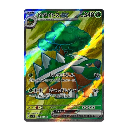 A holographic Pokémon trading card featuring Dodonkēr CX with a green tree and fiery yellow energy effect, shown on a plain light background.