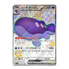 A Japanese Pokémon trading card featuring the character Bardodex (バールドオウ) from the XY Evolutions set. The card has a holographic silver border, a purple whale illustration, and Japanese text and stats.