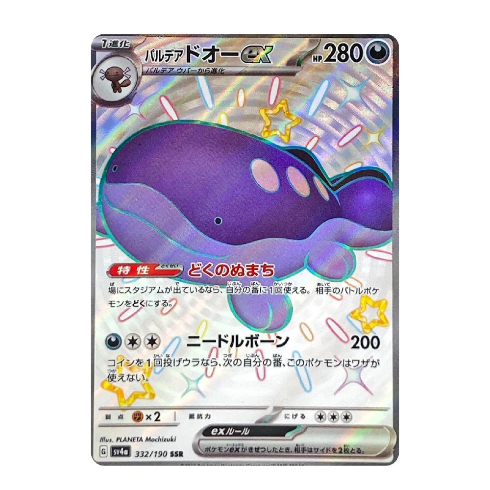 A Japanese Pokémon trading card featuring the character Bardodex (バールドオウ) from the XY Evolutions set. The card has a holographic silver border, a purple whale illustration, and Japanese text and stats.
