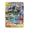 A single Pokémon trading card featuring the character Mashaudo & Gaikei GX, shown against a plain white background. The card has a yellow border and detailed artwork of a blue-green creature with gray limbs and glowing red eyes.
