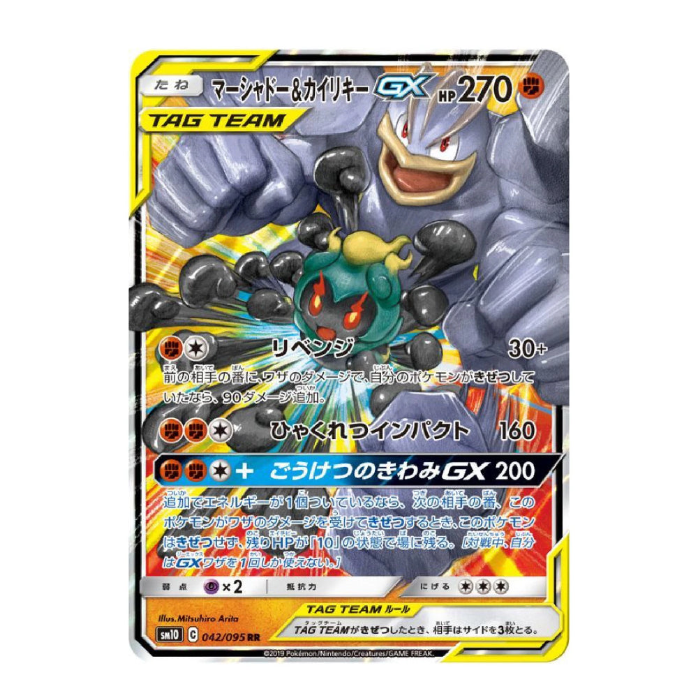 A single Pokémon trading card featuring the character Mashaudo & Gaikei GX, shown against a plain white background. The card has a yellow border and detailed artwork of a blue-green creature with gray limbs and glowing red eyes.