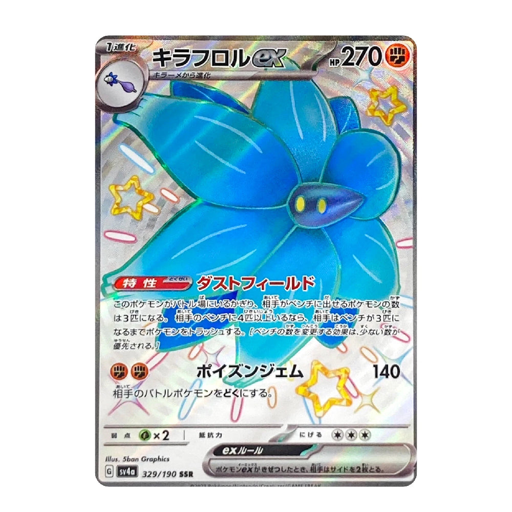 A single Pokémon trading card featuring the blue flower-like character Kirafloar ex, with Japanese text and a holographic card design on a plain light background.