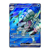 A single Pokémon trading card featuring Groudon in Japanese text, with a blue and iridescent holographic background and holographic foil effects across the card.