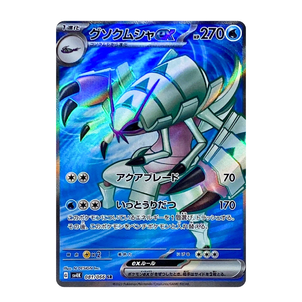 A single Pokémon trading card featuring Groudon in Japanese text, with a blue and iridescent holographic background and holographic foil effects across the card.