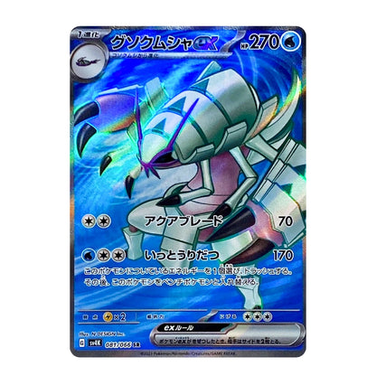 A single Pokémon trading card featuring Groudon in Japanese text, with a blue and iridescent holographic background and holographic foil effects across the card.