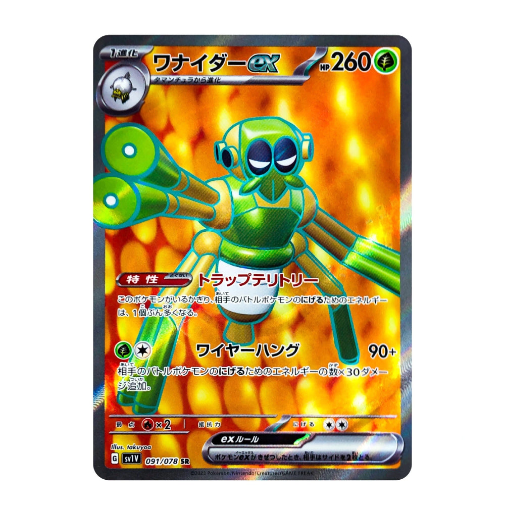 A single Pokémon trading card featuring the character Wailmer GX, with a fiery orange and yellow background and Japanese text and stats printed on the card.