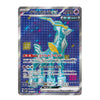 A single Pokémon trading card featuring the character Texnorra EX, with Japanese text and a holographic silver border on a plain white background.