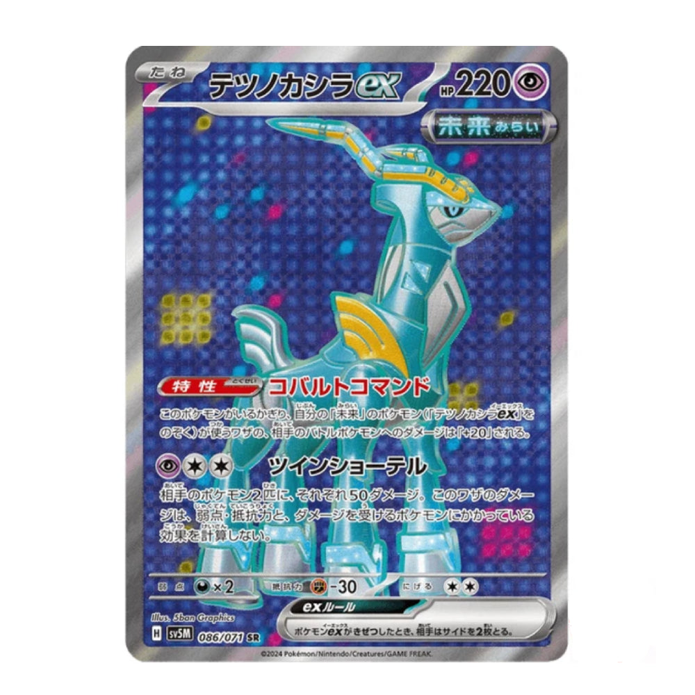 A single Pokémon trading card featuring the character Texnorra EX, with Japanese text and a holographic silver border on a plain white background.