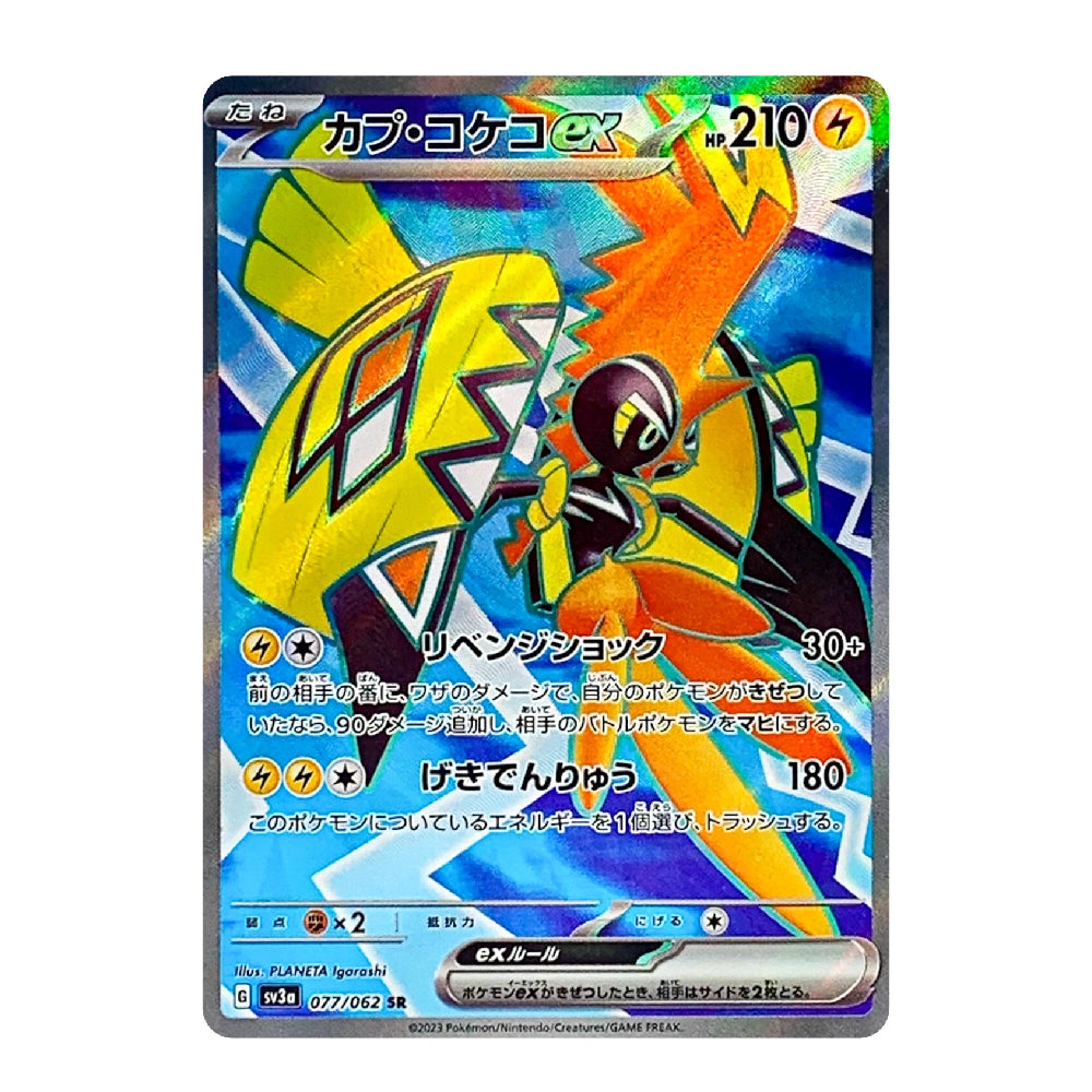 A holographic Pokémon trading card featuring Capycoex, with Japanese text and a blue, yellow, and orange illustration on a silver-bordered card.