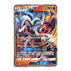 A single Pokémon trading card featuring the character Rellor GX, with Japanese text, HP 180, and a holographic silver border on a plain white background.