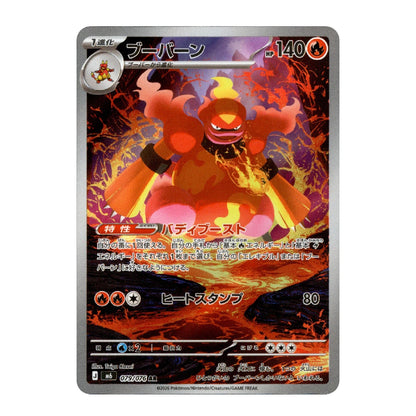 A single Pokémon trading card featuring the character Flareon with Japanese text and artwork, shown against a plain white background.
