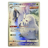A single Pokémon trading card featuring the character Yukino Noora from the Silver Tempest expansion, with Japanese text and artwork of a white snowy creature on a silver card face.