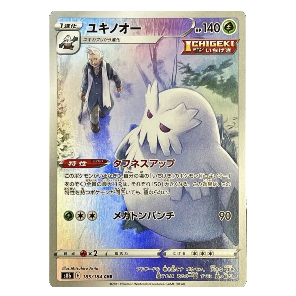 A single Pokémon trading card featuring the character Yukino Noora from the Silver Tempest expansion, with Japanese text and artwork of a white snowy creature on a silver card face.